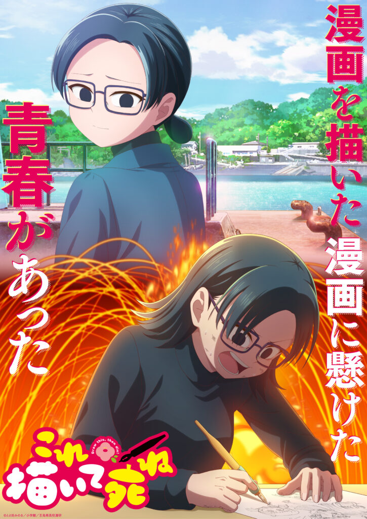 これ描いて死ね』手島零の過去を描く「ロストワールド」ビジュアル初公開