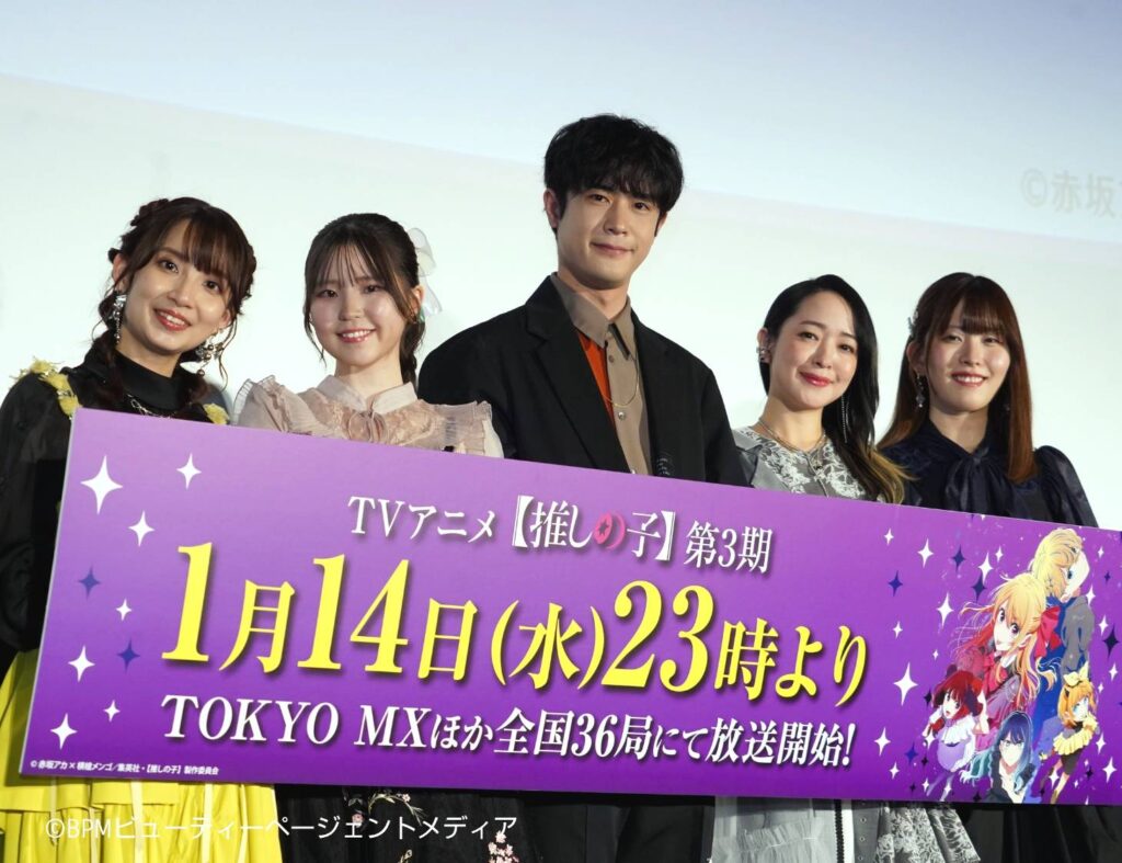 【希少】ホットペッパー　推しの子　大塚剛央　潘めぐみ　サイン 入り　当選 TVアニメ『【推しの子】』第3期 先行上映舞台挨拶大塚剛央、伊駒ゆりえ