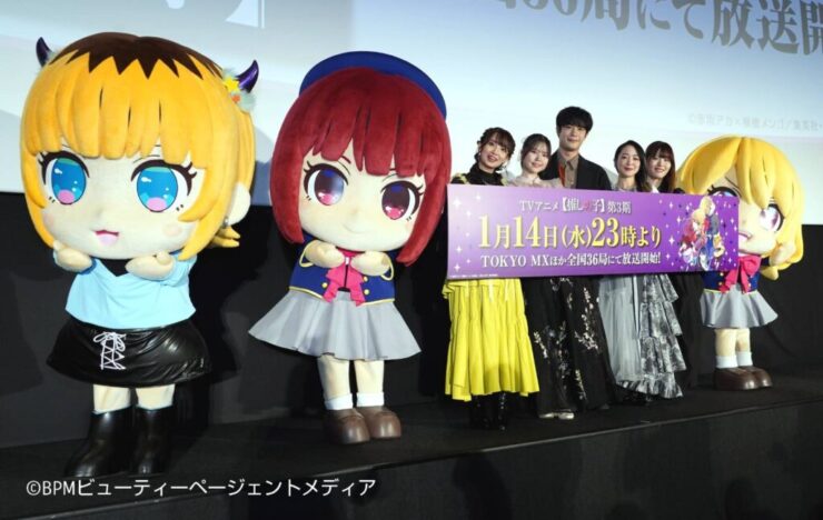 TVアニメ『【推しの子】』第3期 先行上映舞台挨拶大塚剛央、伊駒ゆりえ