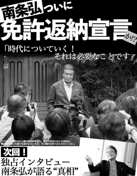 舘ひろし雑誌インタビュー切り抜き 舘ひろし雑誌切り抜き - メルカリ