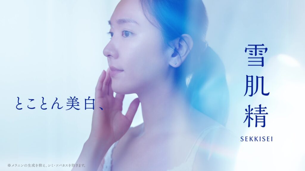 新垣結衣、『雪肌精』新 TVCM「朝の多機能乳液」篇、3 月 6 日（金）OA