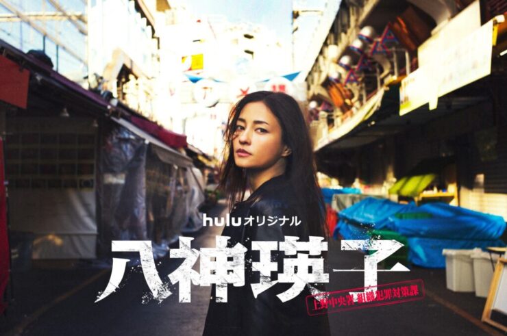 黒木メイサ、11年ぶりに連続ドラマ主演 Hulu『八神瑛子 -上野中央署