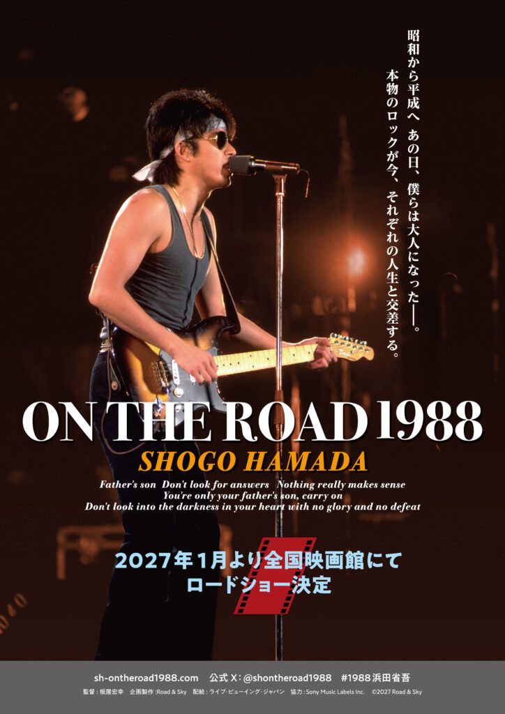 road88_flyer_omote-2.jpg